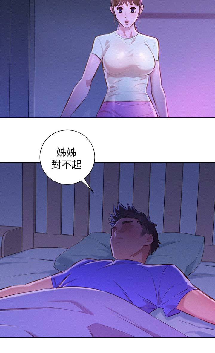 终点漫画漫画,第2话7图