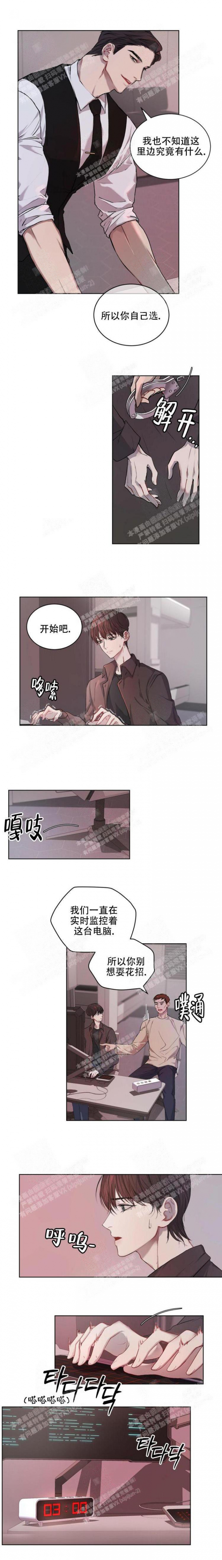 销售冠军漫画漫画,第158话 很高兴遇到你（正文完）5图