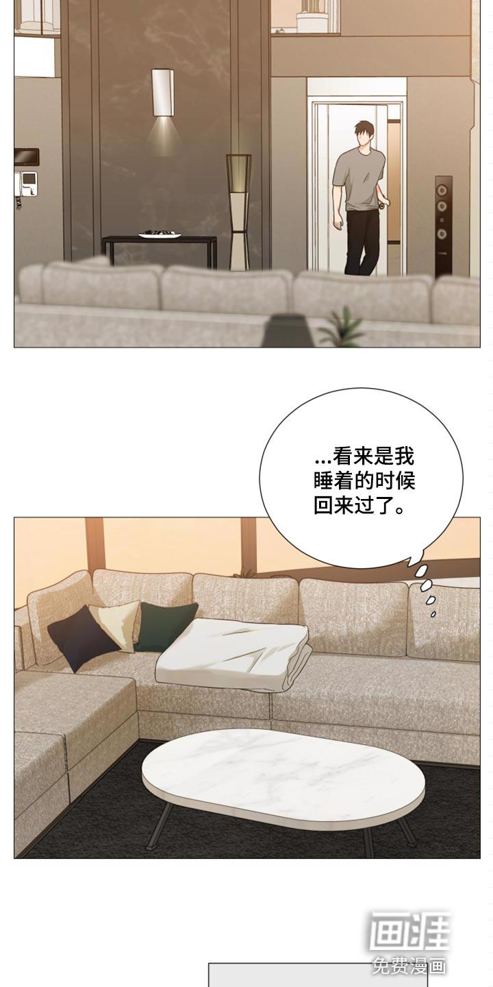 小慧的背叛漫画漫画,第72章：朋友5图