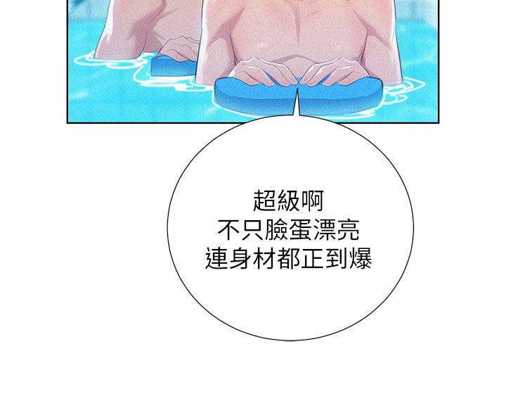 比邻而好漫画免费完整漫画,第37章：联系一下4图