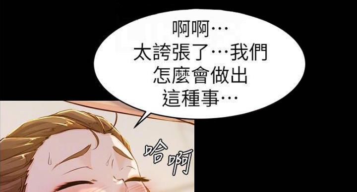 小裤裤笔记漫画下载漫画,第39话39图