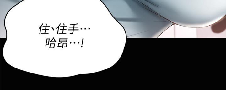 极速漫画网官网漫画,第91话66图