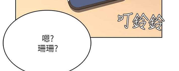 寄宿漫画漫画,第104话105图
