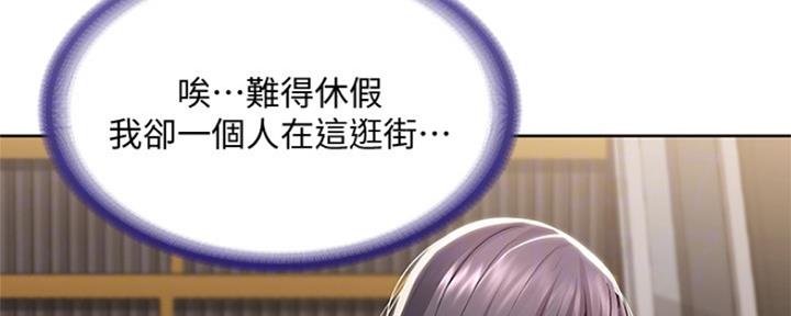 寄宿奇遇记漫画43漫画,第93话95图