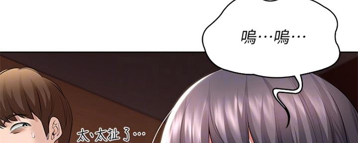 《暧昧》漫画漫画,第27话 一直如此4图