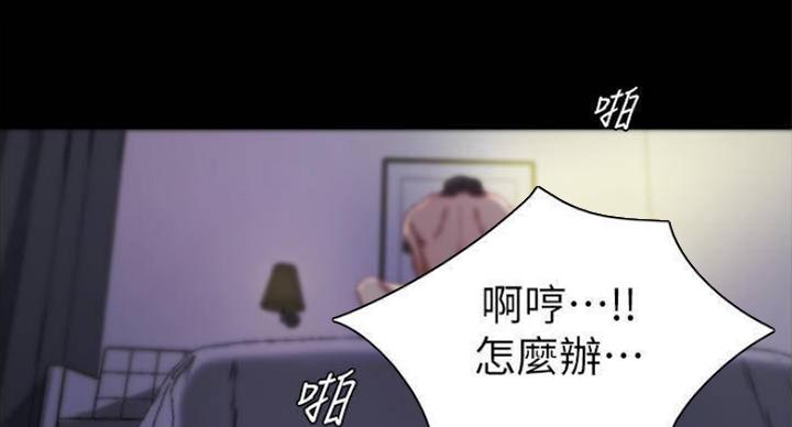 小裤裤笔记漫画下载漫画,第39话31图