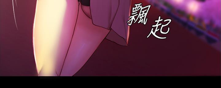 小裤裤笔记漫画全集免费阅读漫画,第45话4图