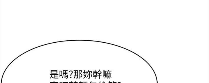 极速漫画官网漫画,第92话71图