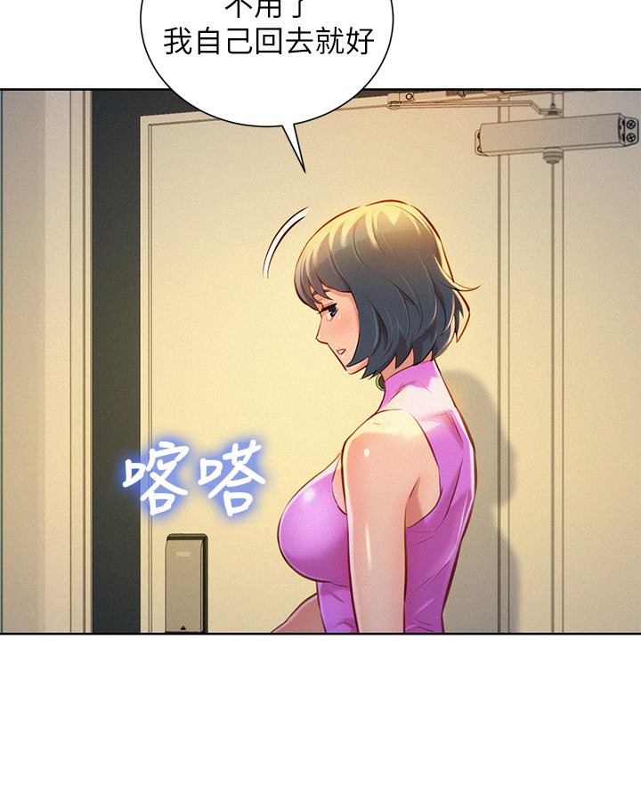 比邻而交阅读免费下拉子豪漫画,第59章：友美的到来9图