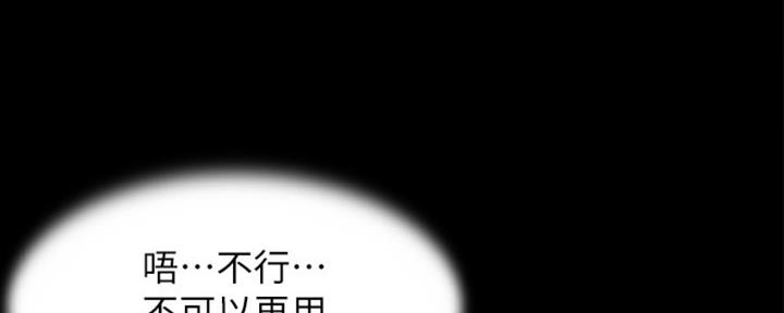 小裤裤笔记漫画全集免费阅读漫画,第45话125图