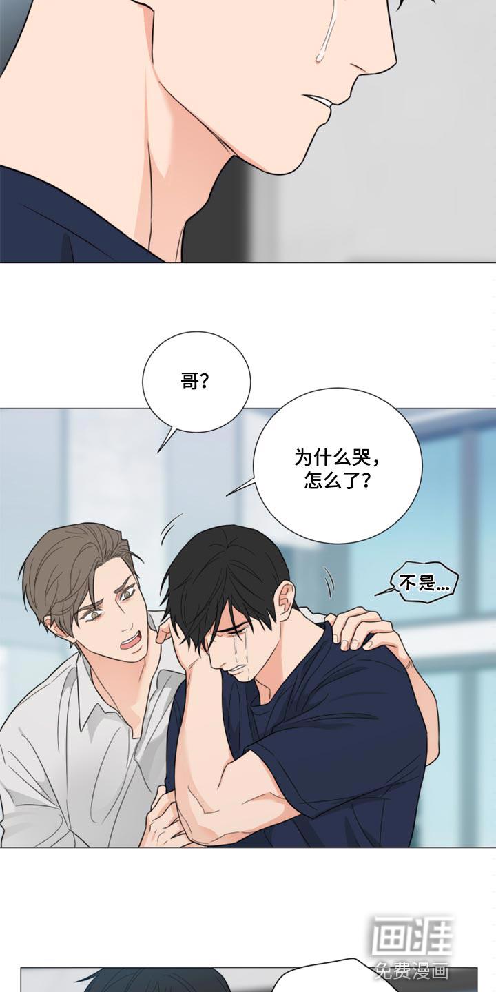我的真心感言怎么写漫画,第42章：喝醉接送8图