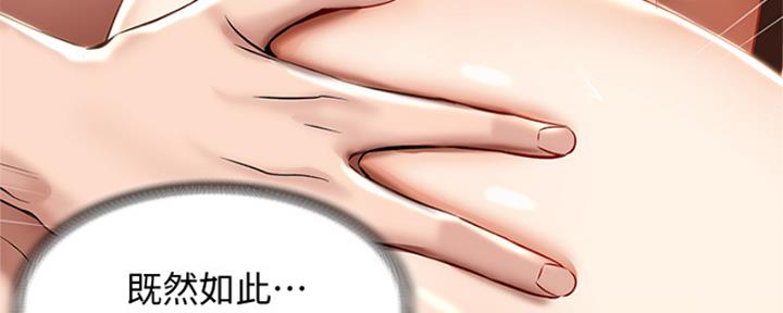 极速漫画免费网站漫画,第105话161图