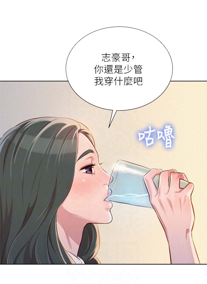 比邻而交阅读免费下拉子豪漫画,第59章：友美的到来2图