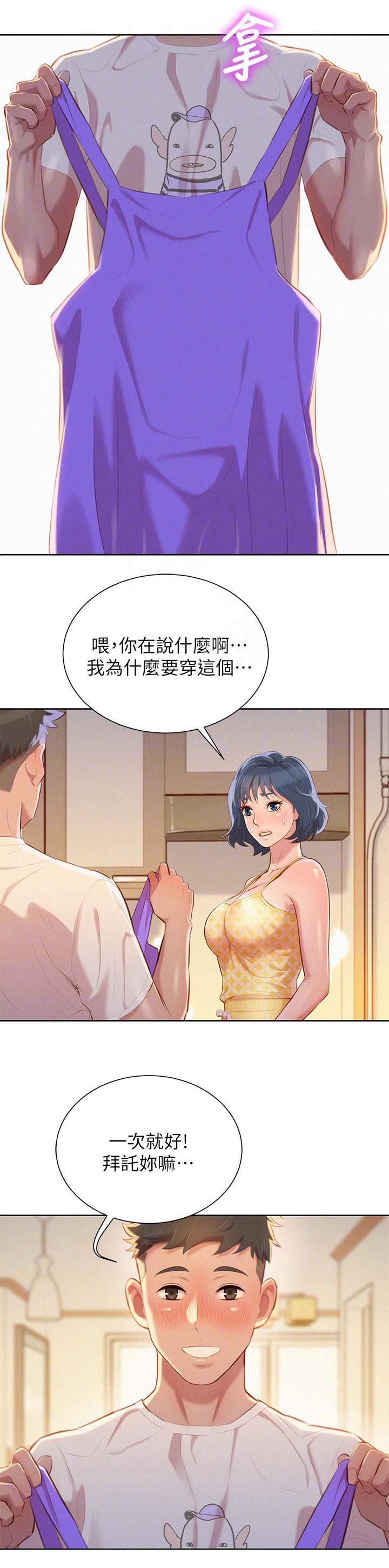 双面名媛漫画漫画,第91话6图