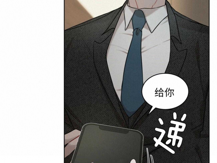 given被赠与的未来漫画百度漫画,第71话 不在乎旁人7图