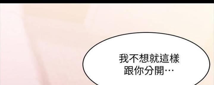 小裤裤笔记漫画下载漫画,第49话74图