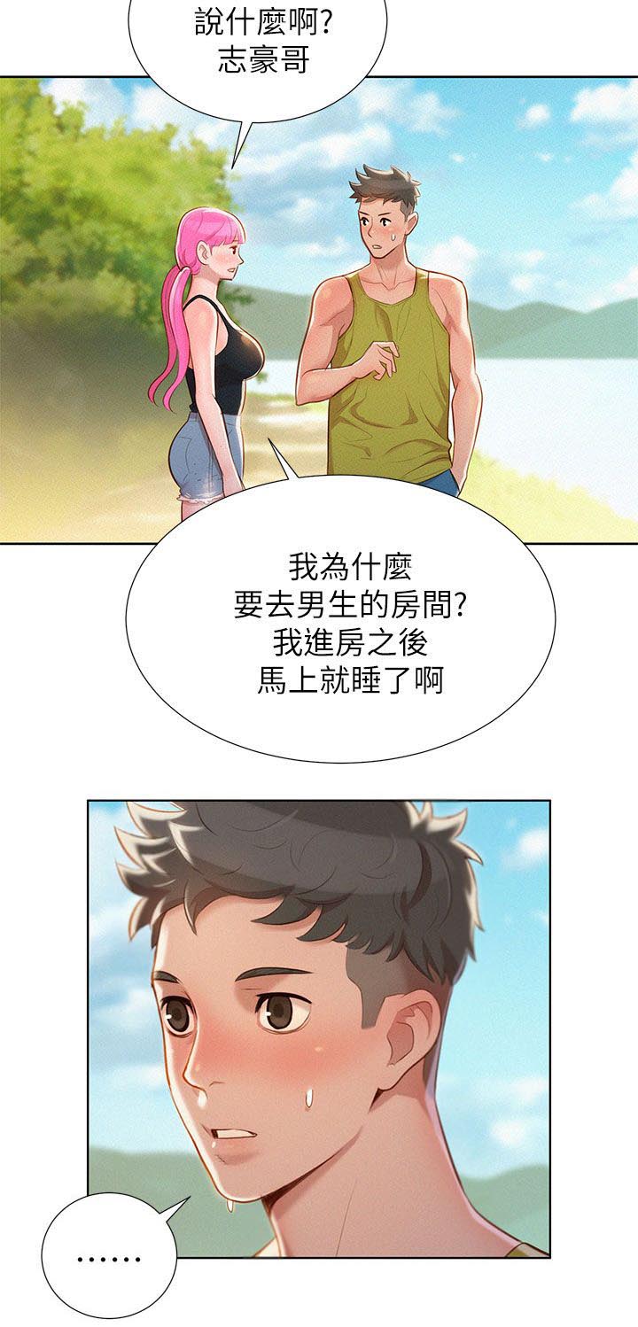 比邻而交漫画漫画,第25章：密林激情10图