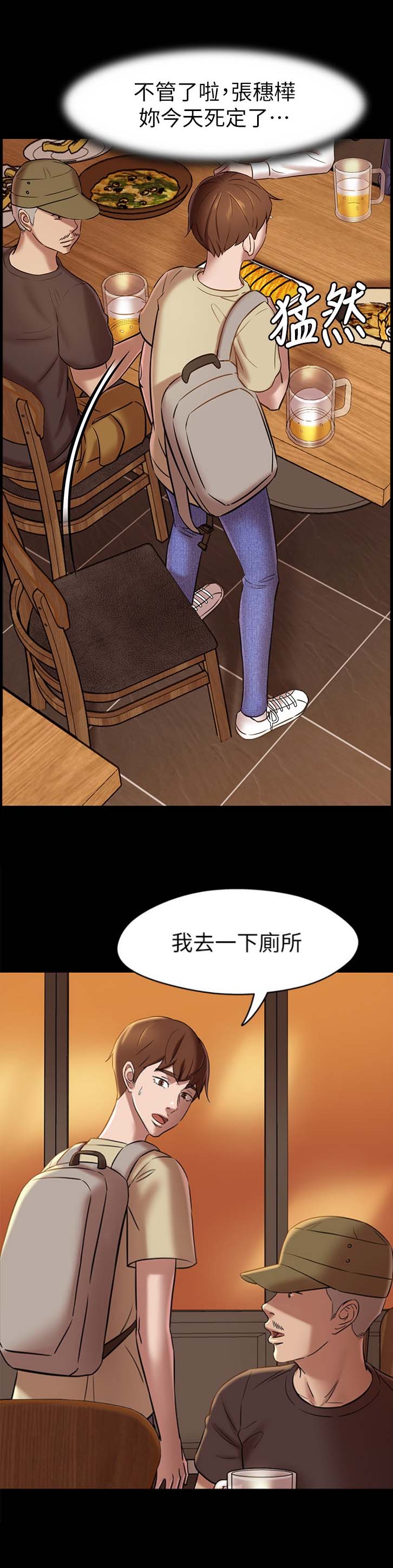 小裤裤笔记漫画版漫画,第35话5图