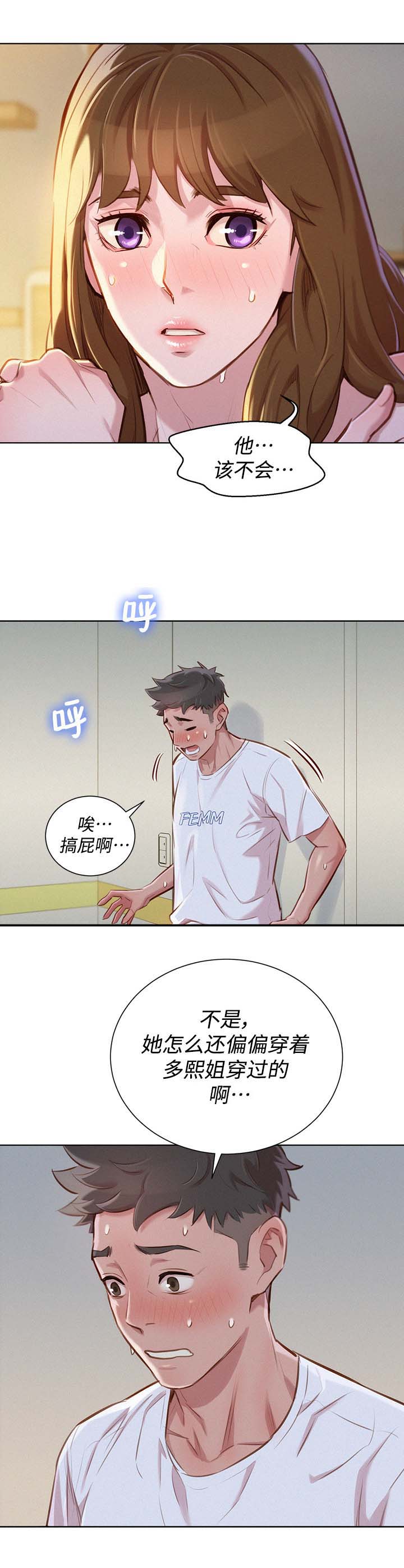 终点漫画漫画,第12话7图