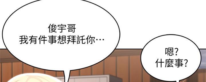 旅途解放漫画漫画,第11话 11_为什么是他8图