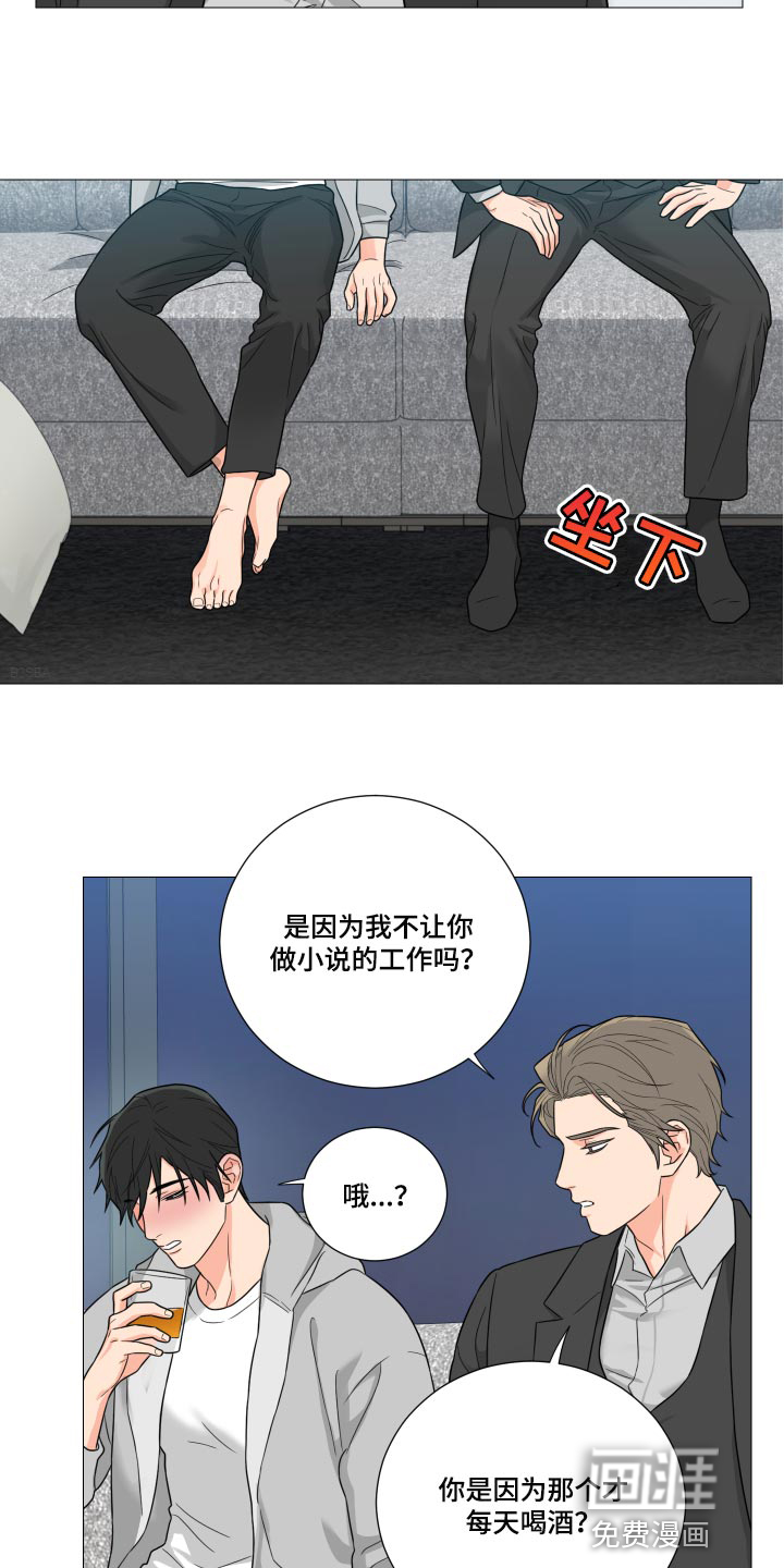 血之诅咒漫画免费看下拉式漫画,第5章：条件9图