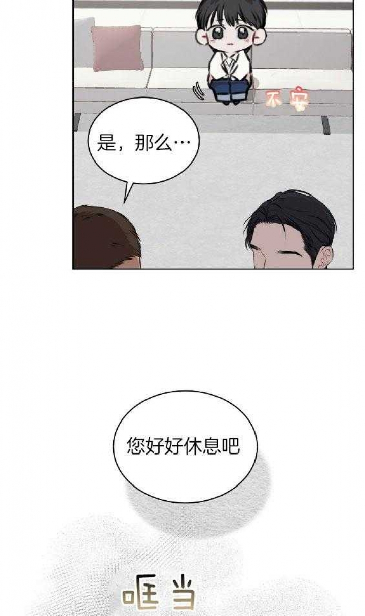 同居人漫画免费漫画,第13话 13_有魅力1图