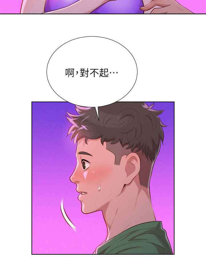 邻睦之交漫画漫画,第31章：女人3图