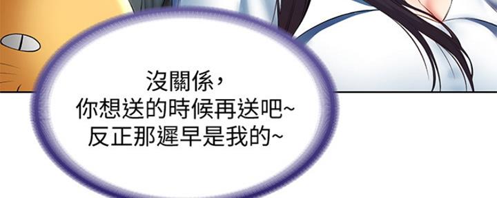 极速漫画免费网站漫画,第96话139图