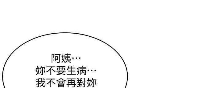 寄宿漫画漫画,第102话31图