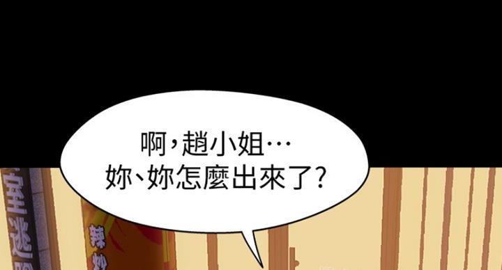 小裤裤笔记漫画版漫画,第37话62图