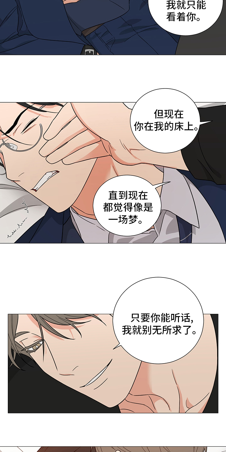 阿尔法监狱漫画漫画,第27章：各怀鬼胎9图