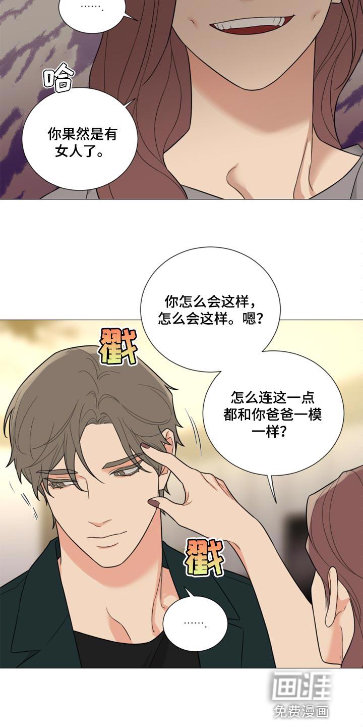 背叛的重量漫画漫画,第55章：我和他不一样4图