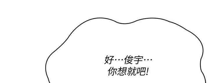 宿舍漫画全集漫画,第101话42图