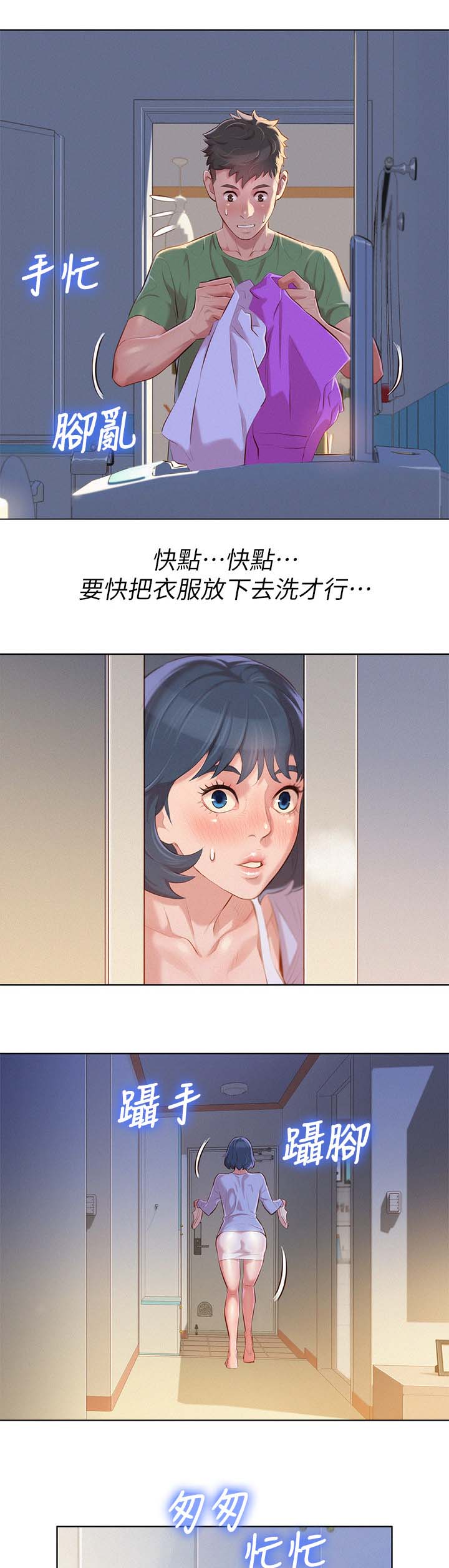 比邻而交漫画免费无删减阅览漫画,第45章：姐姐回来1图