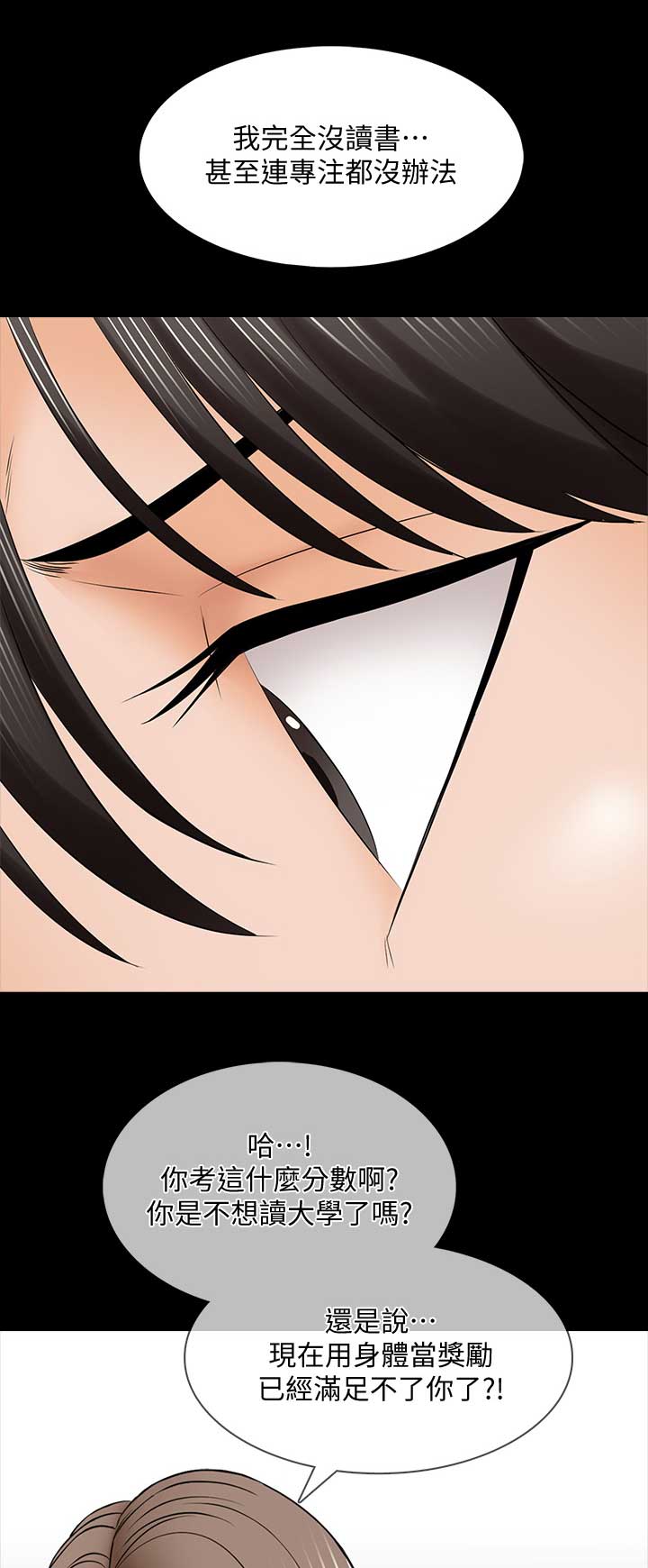 谎言的孩子漫画漫画,第40章：长大了2图
