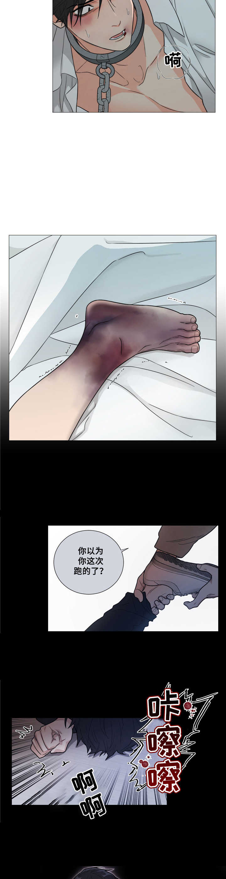 虎与羊漫画漫画,第4章：最高英雄4图