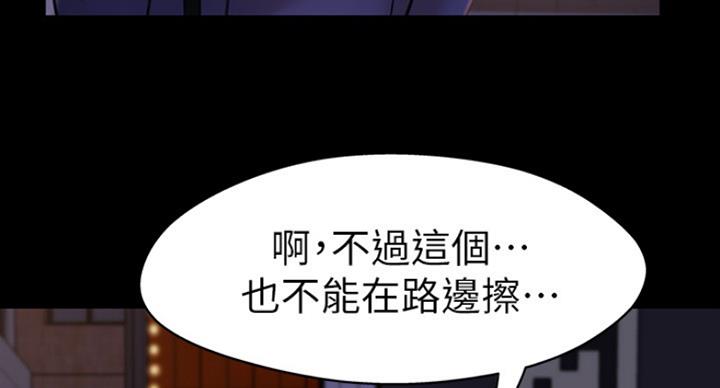 小裤裤笔记漫画版漫画,第37话5图