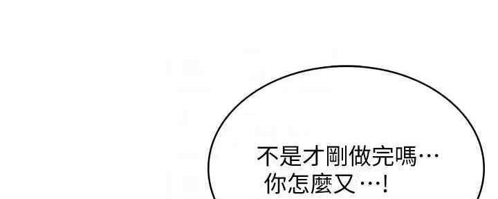 宿舍漫画全集漫画,第101话72图