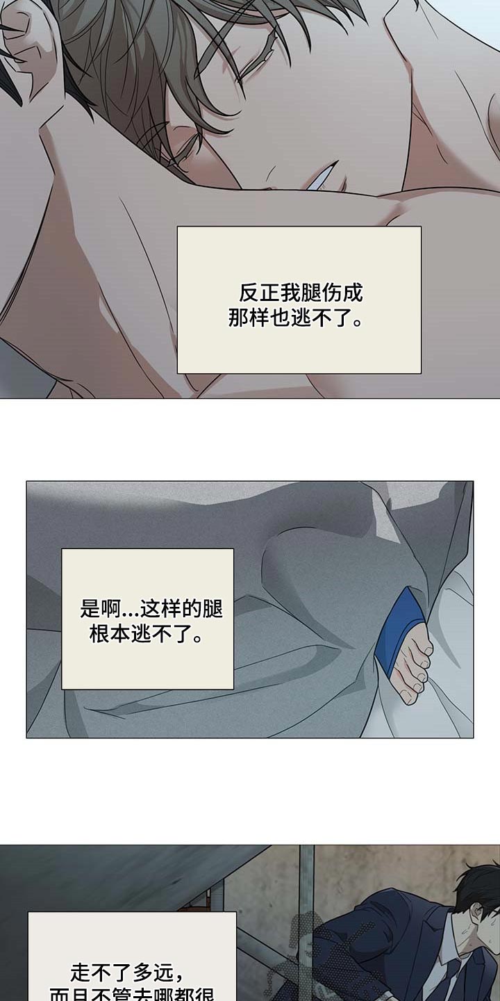 阿尔法监狱漫画漫画,第9章：再遇9图