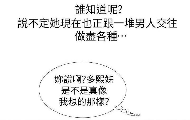 比邻而交漫画漫画,第4章：邀约4图