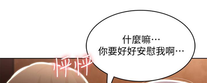 寄宿在妈妈的闺蜜家里漫画,第98话114图