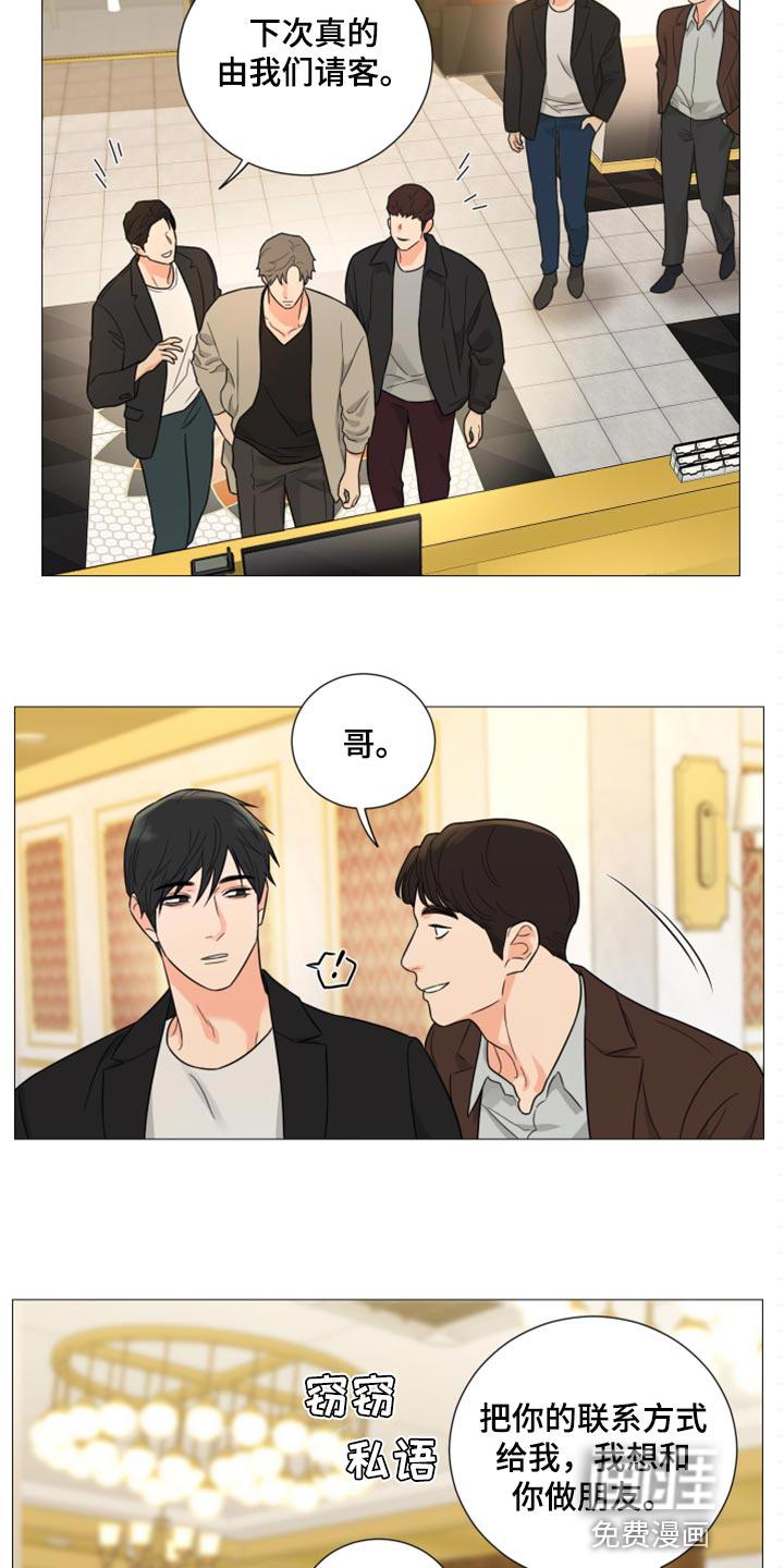 背叛的重量漫画漫画,第64章：真正的老板4图