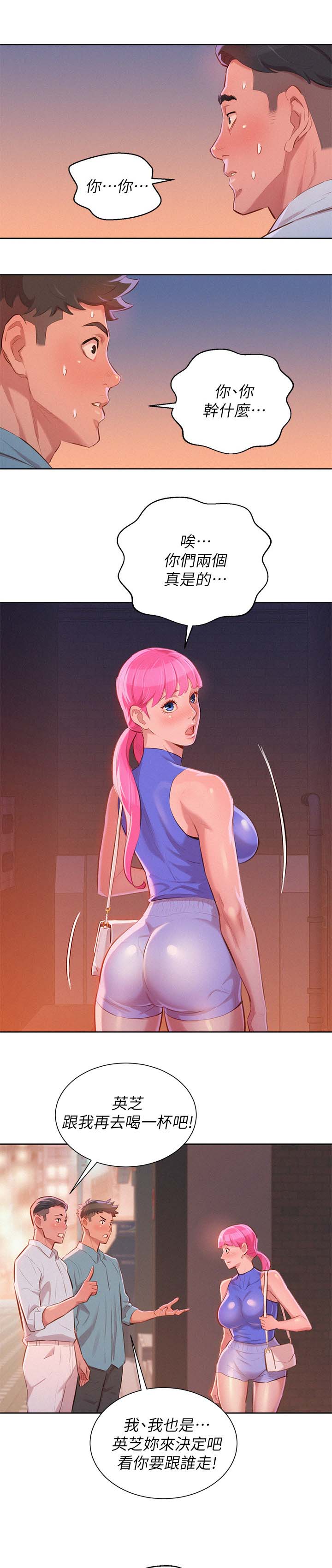 比邻而交漫画漫画,第52章：拒绝与接收1图
