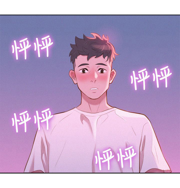 比邻而交漫画漫画,第4章：邀约5图