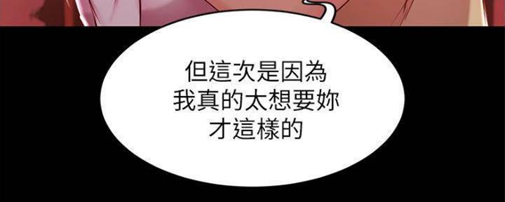 小裤裤笔记漫画全集免费阅读漫画,第46话66图