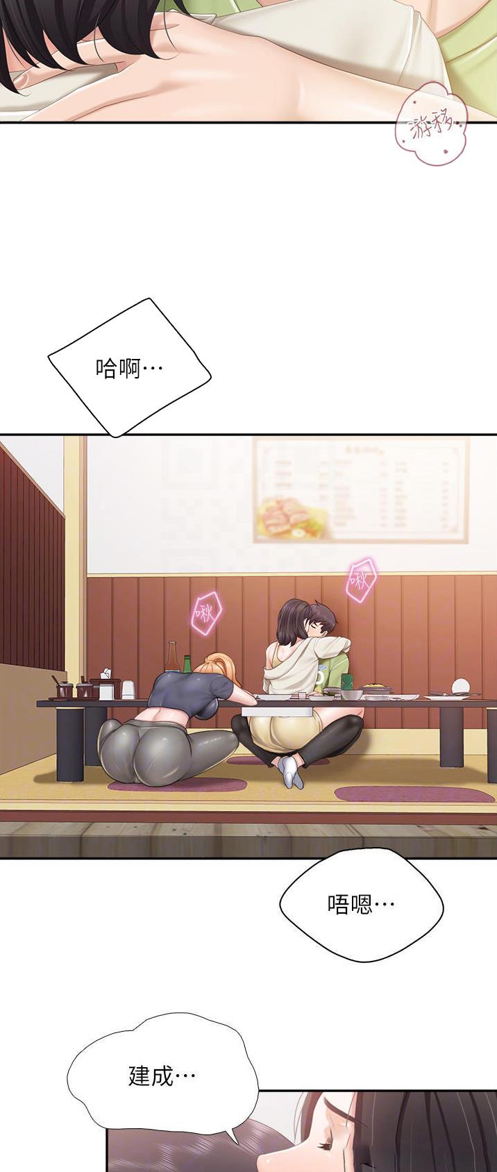 真正的浪漫漫画漫画,第35话9图
