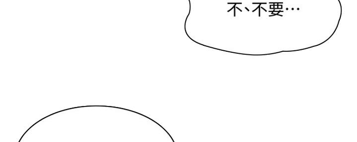 寄宿在妈妈的闺蜜家里漫画,第98话119图