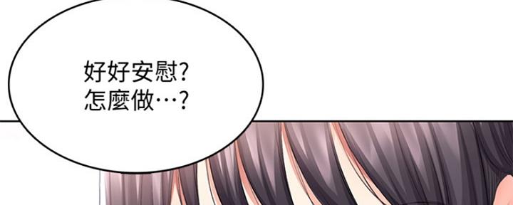 寄宿在妈妈的闺蜜家里漫画,第98话135图