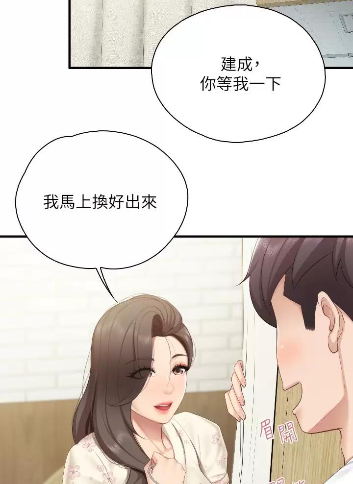 唯一的我漫画,第47话 478图