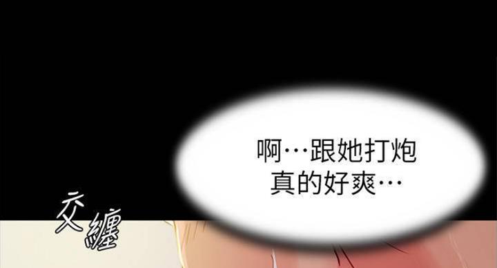 小裤裤笔记漫画版漫画,第40话78图